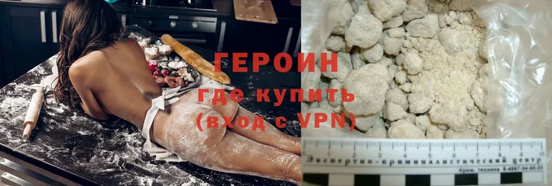 ГЕРОИН хмурый  наркошоп  Велиж 