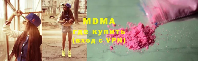 MDMA кристаллы Велиж