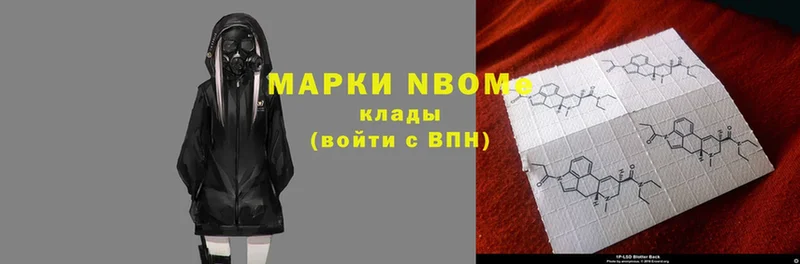 закладка  Велиж  Марки NBOMe 1,8мг 